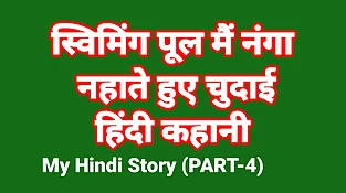 My Life Bang-out Story In Hindi (Part-4) Bhabhi Bang-out Movie Indian Hd Bang-out Movie Indian Bhabhi Desi Chudai Hindi Ullu Web Series